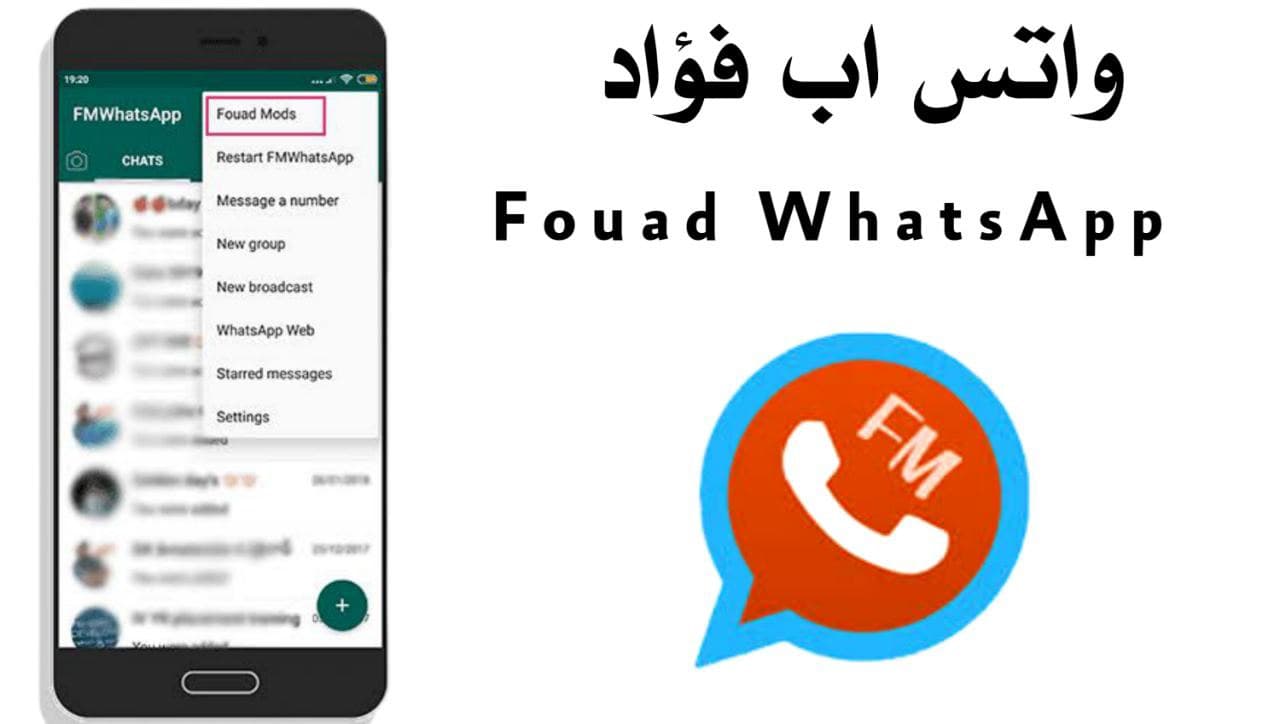 تنزيل واتساب فؤاد Fouad WhatsApp اخر تحديث ضد الحظر