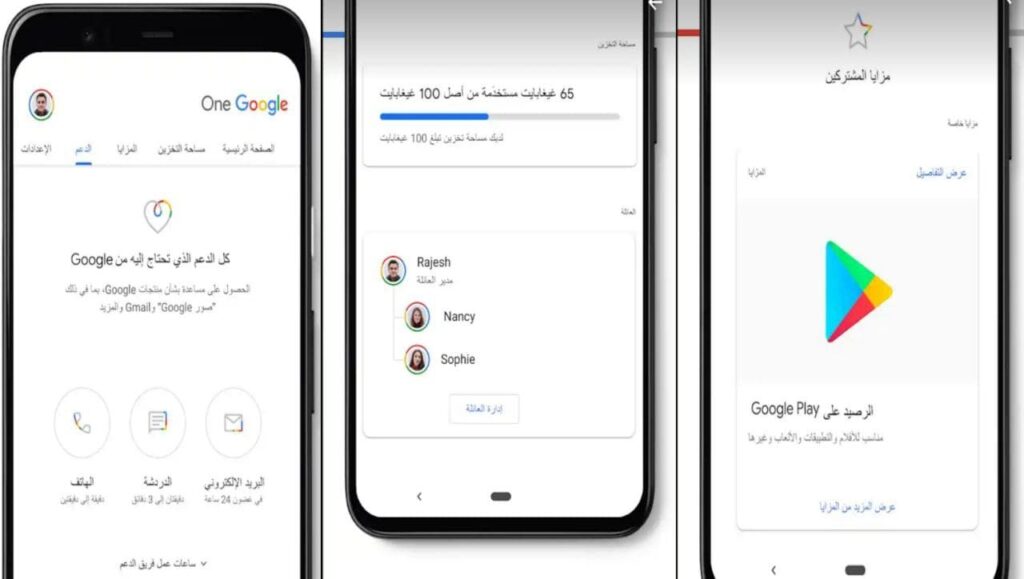 تنزيل تطبيق Google One للاندرويد وللايفون وطرق استخدامه